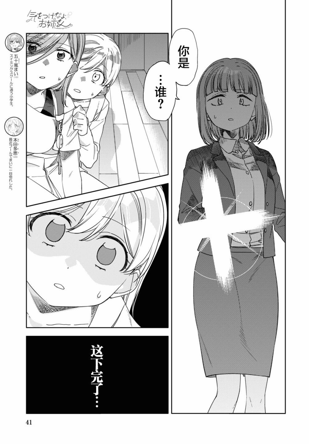 第16话