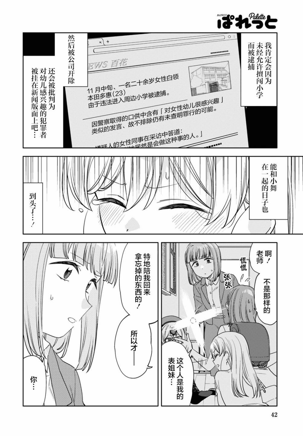 第16话