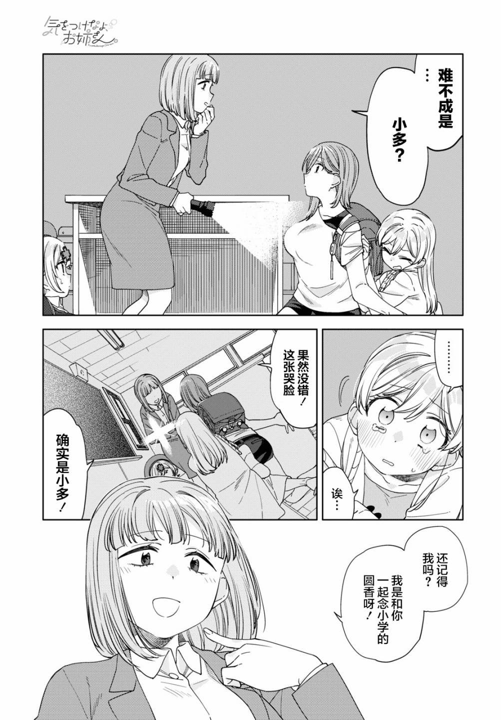 第16话