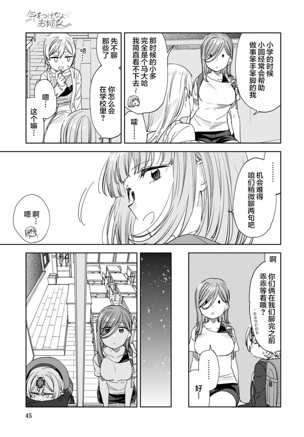 第16话