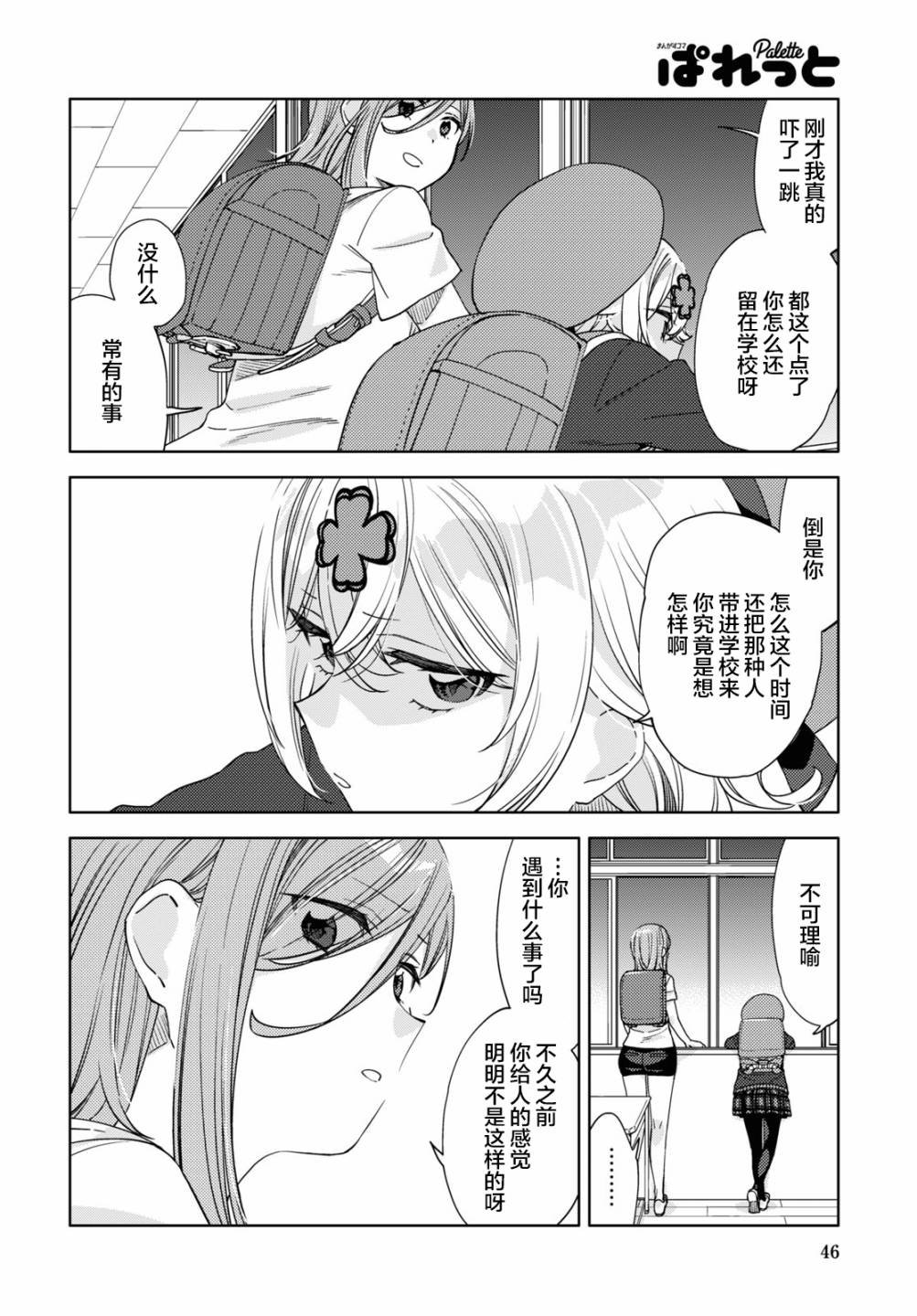 第16话