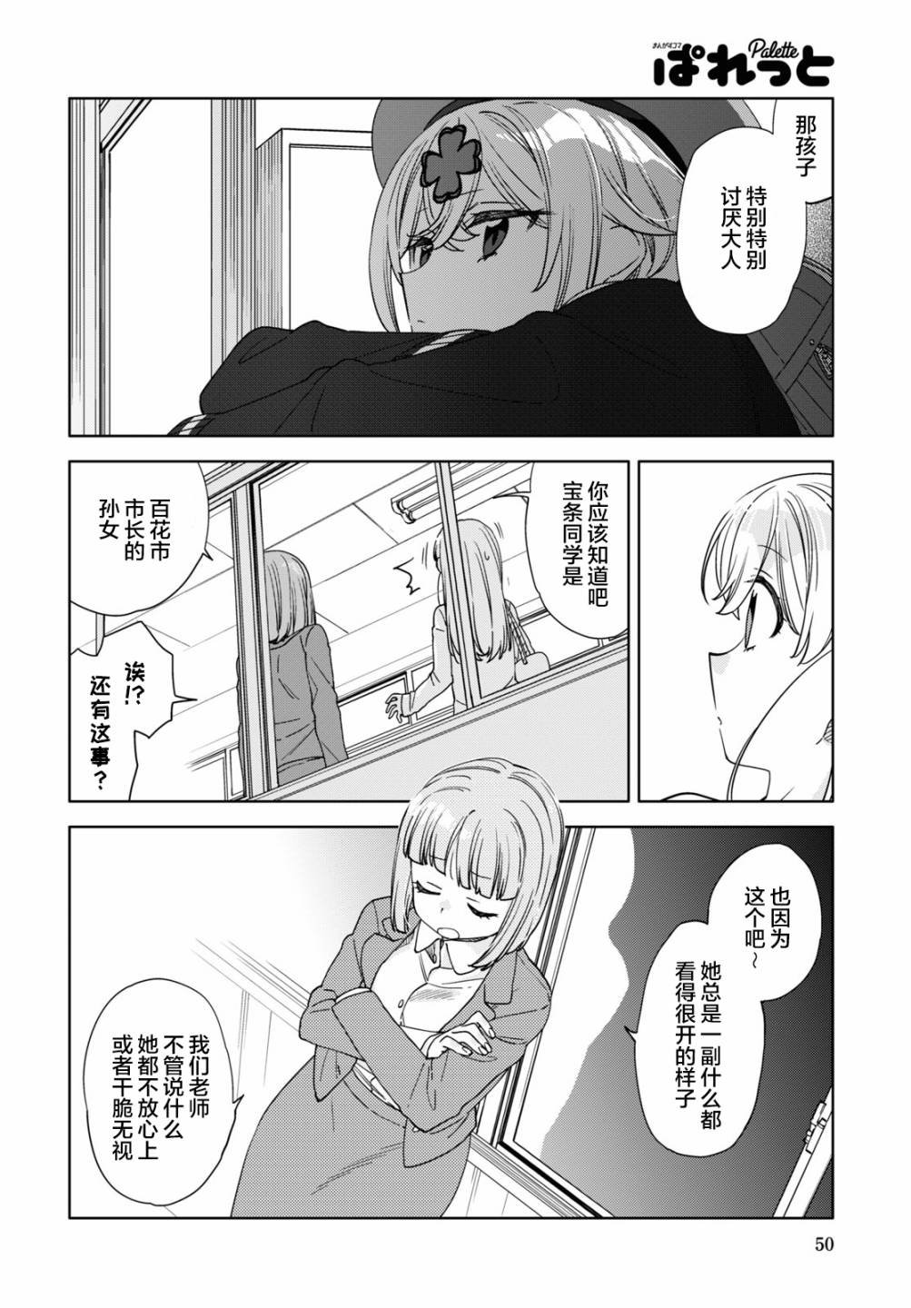 第16话