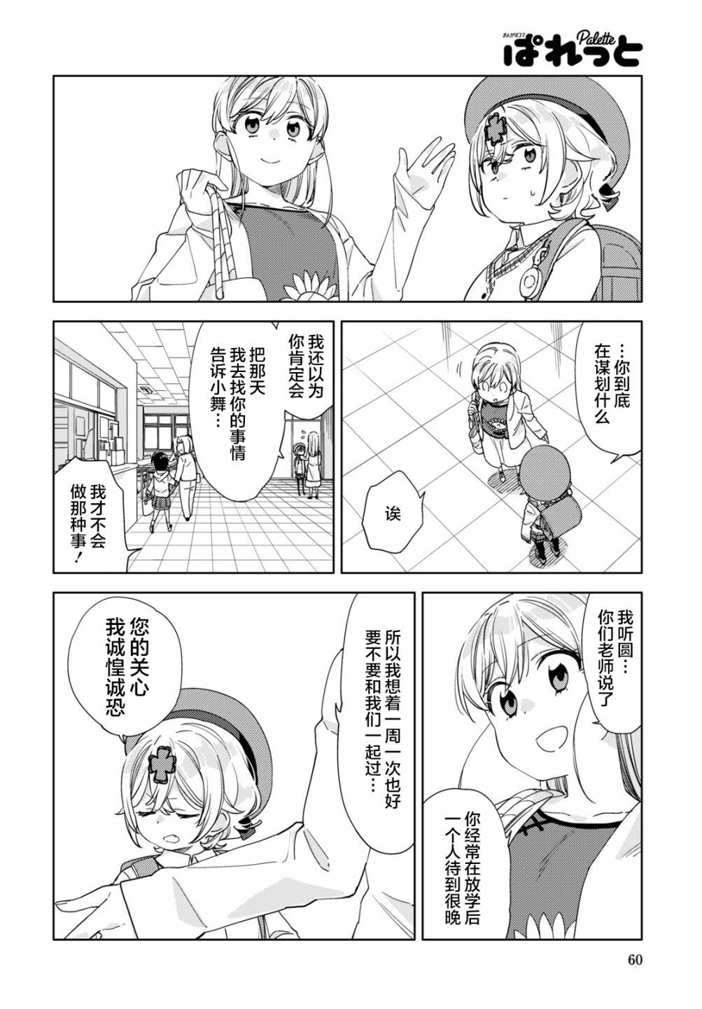 第16话