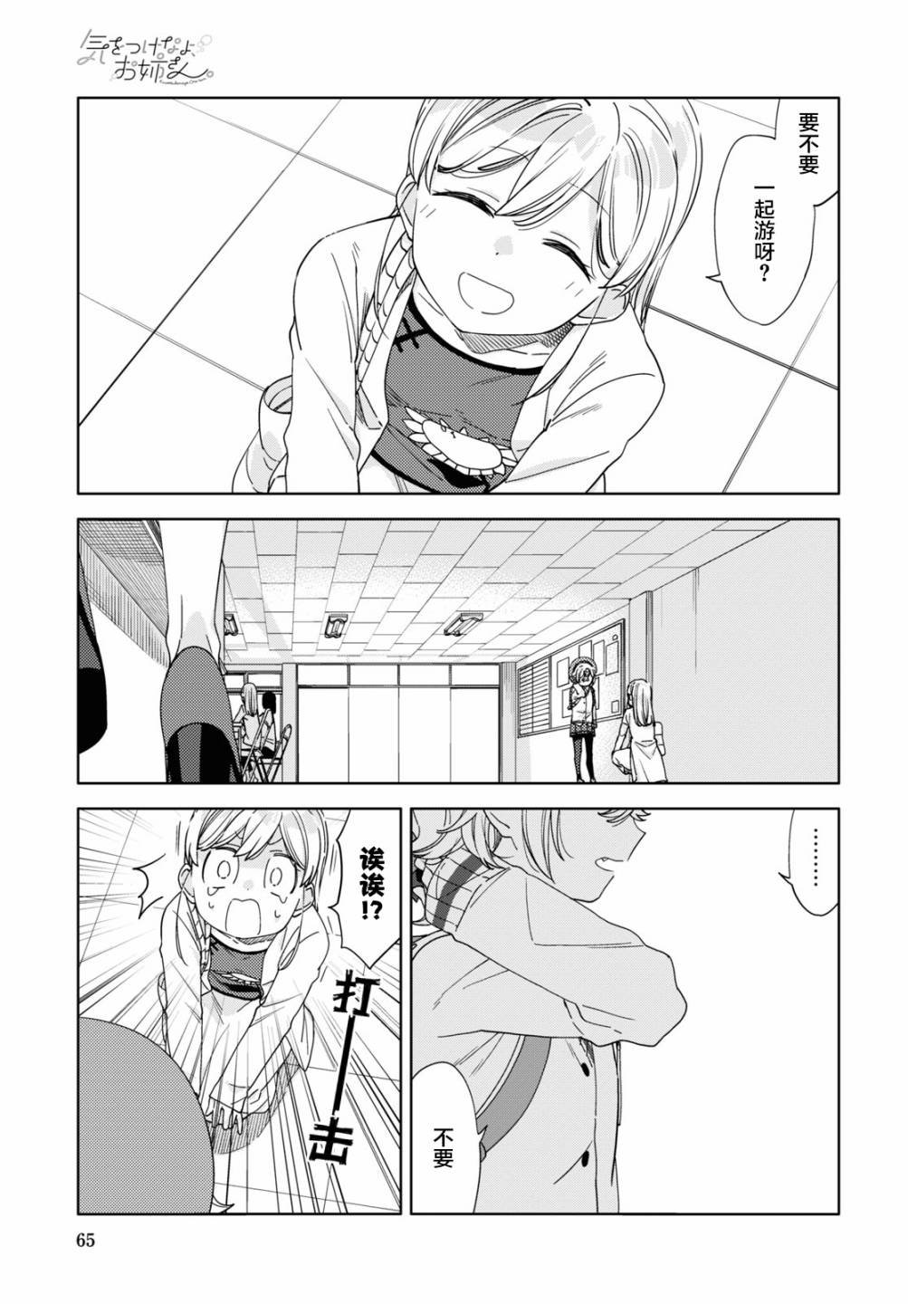 第16话