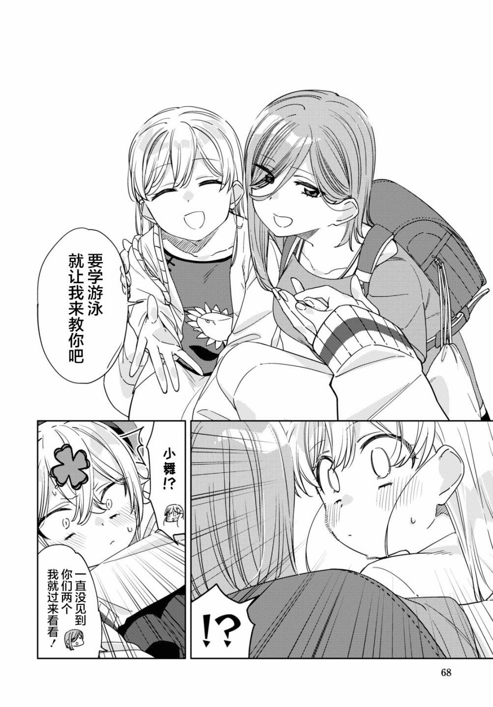 第16话