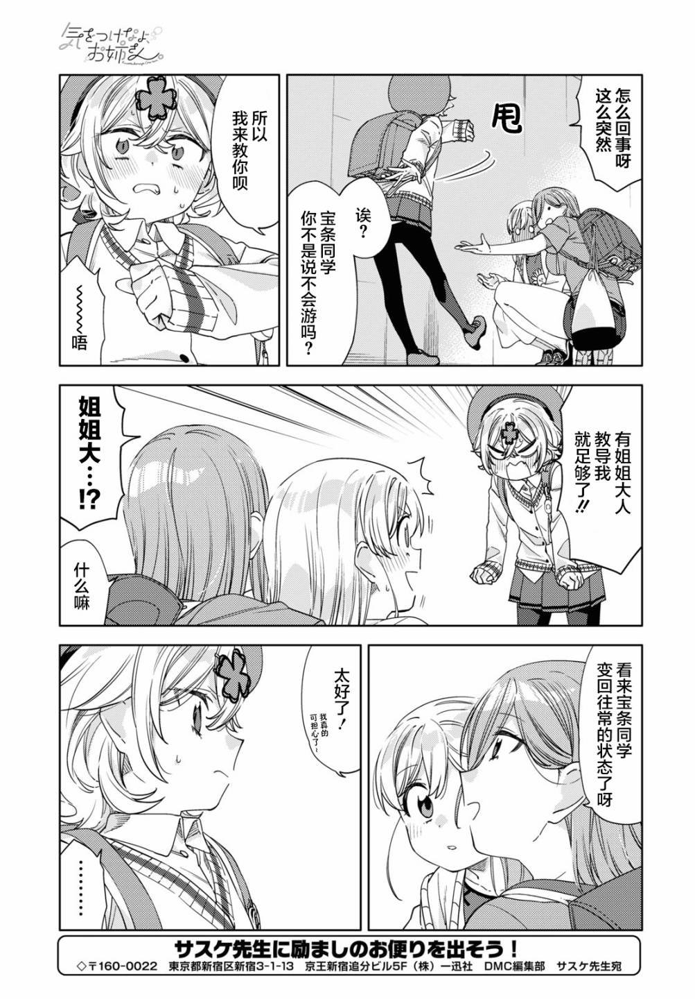 第16话
