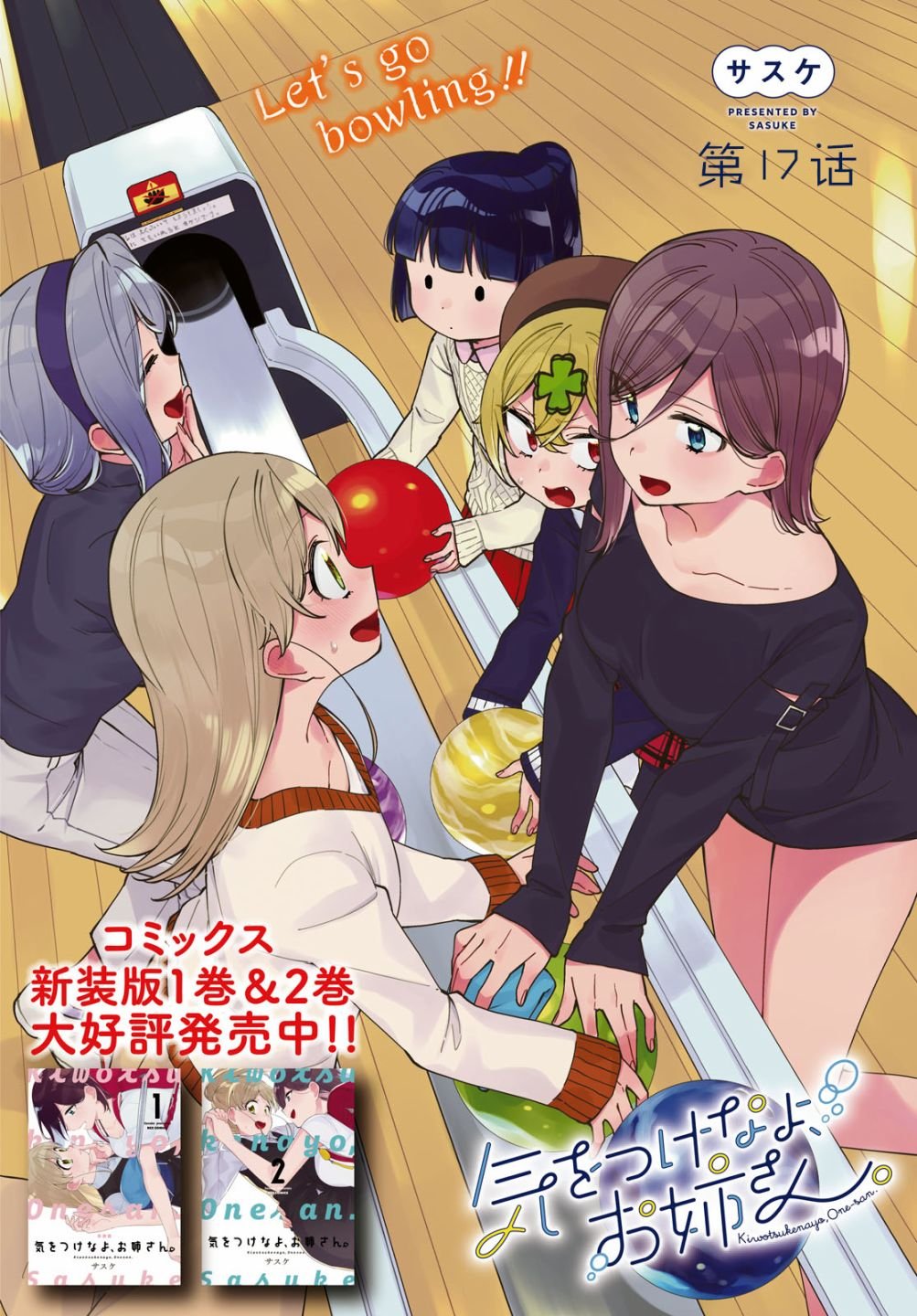 第17话