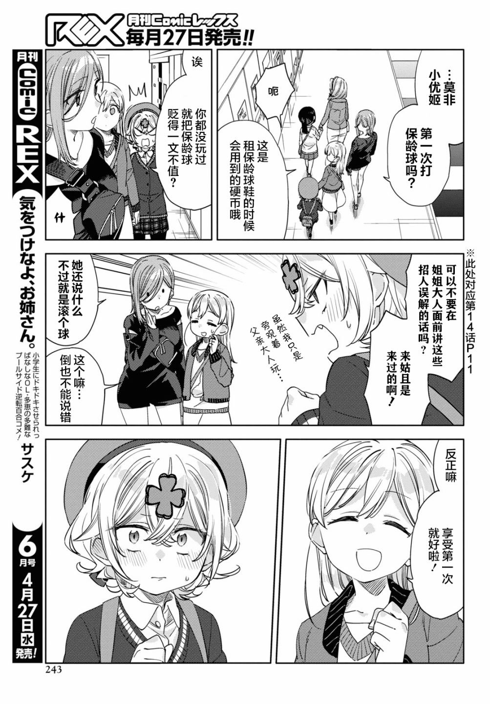 第17话