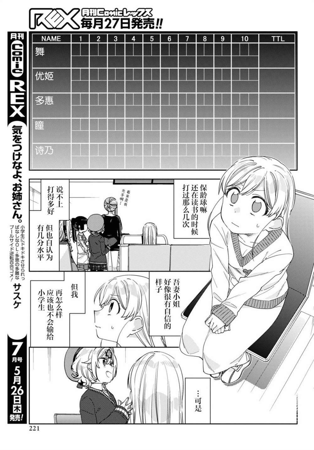 第18话