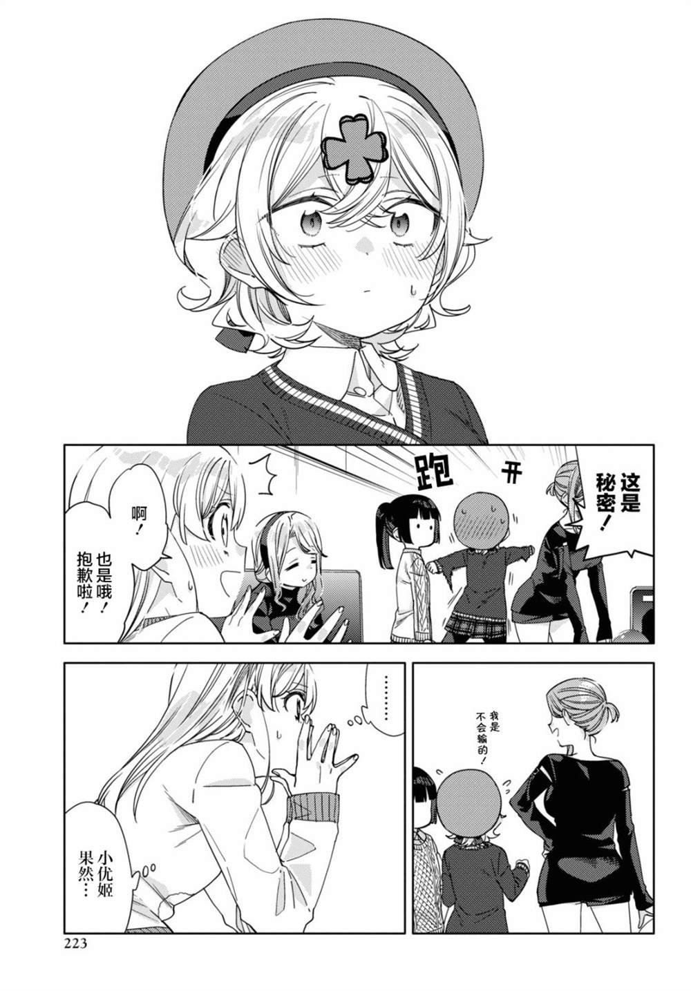 第18话