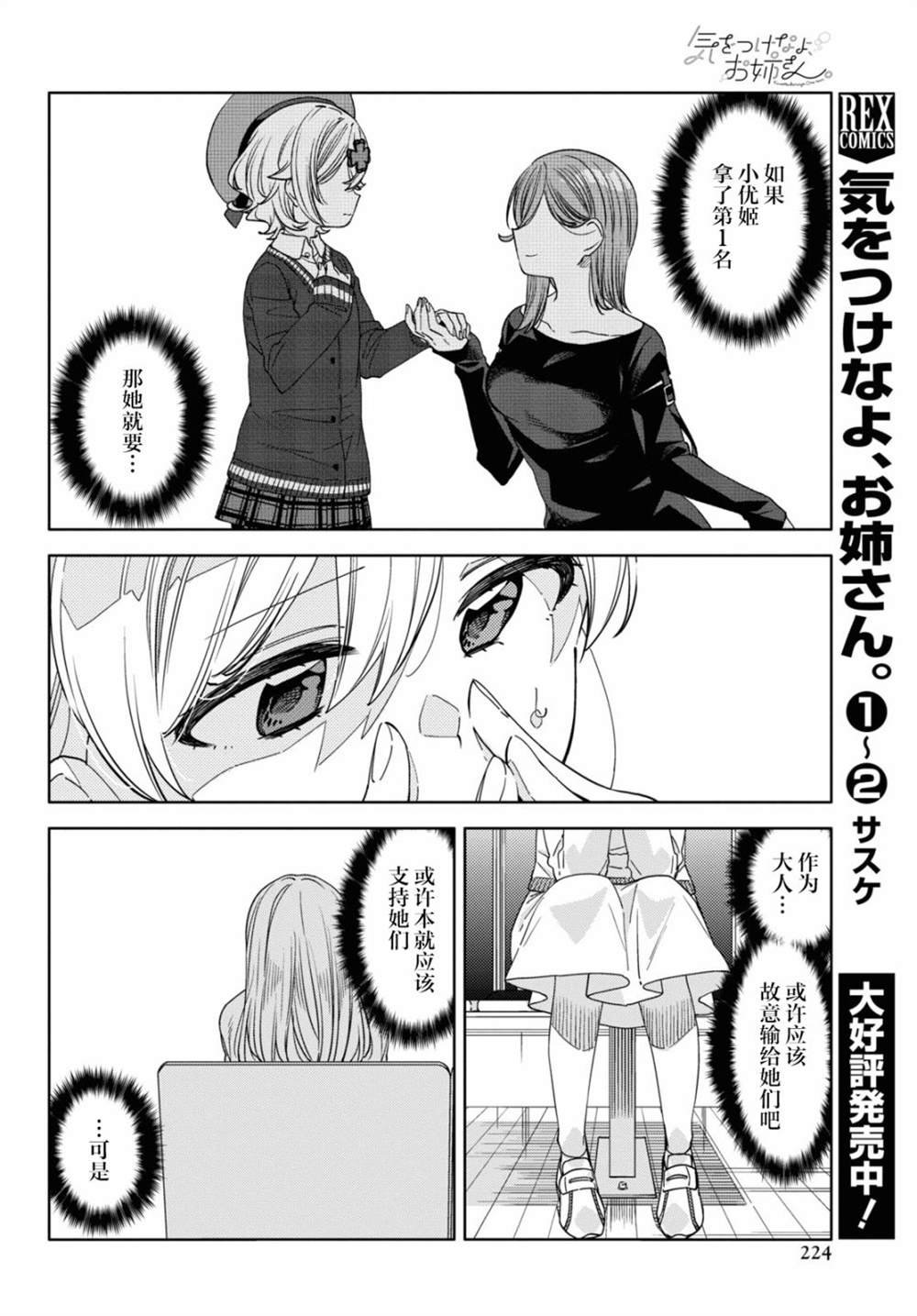 第18话
