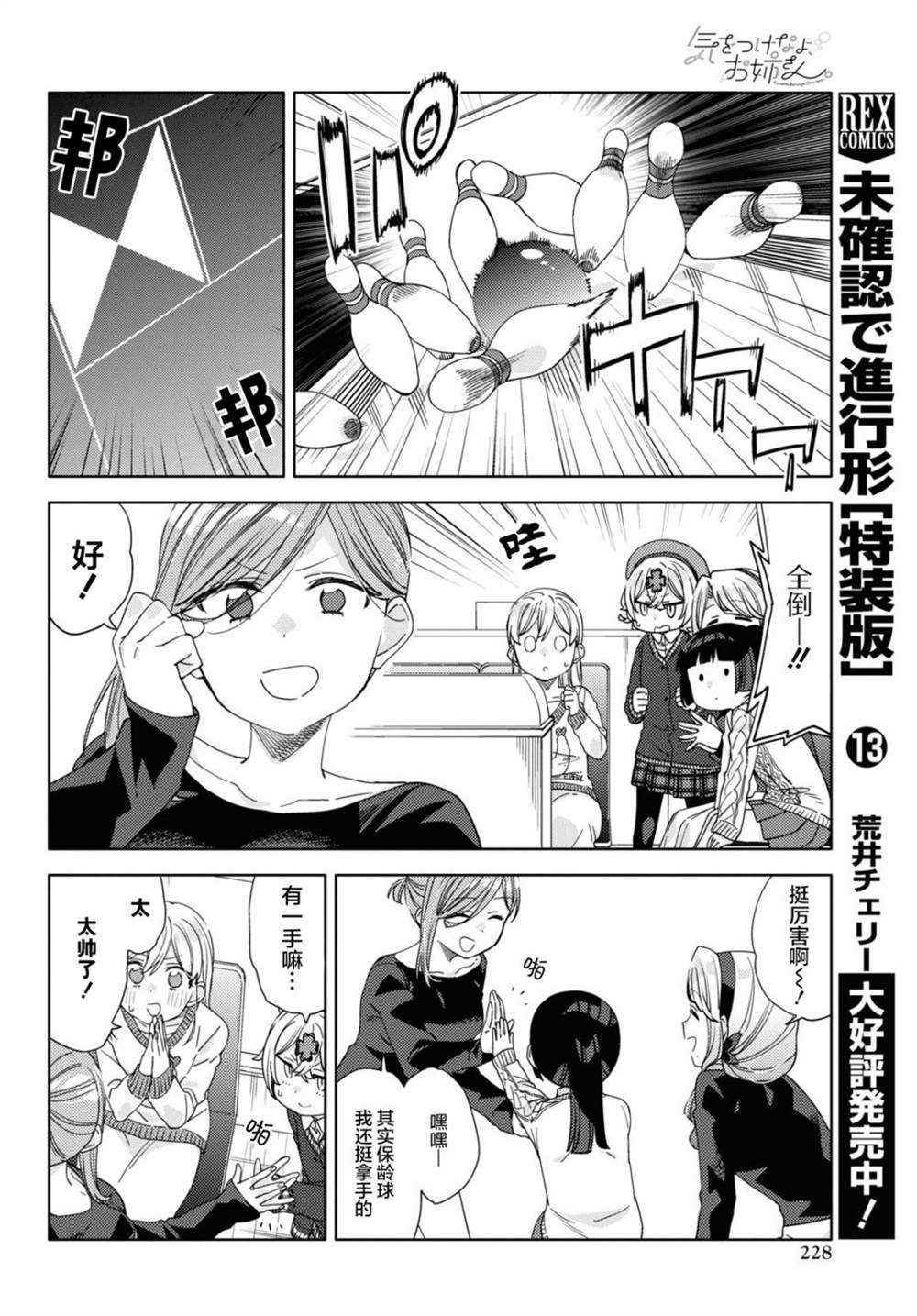 第18话