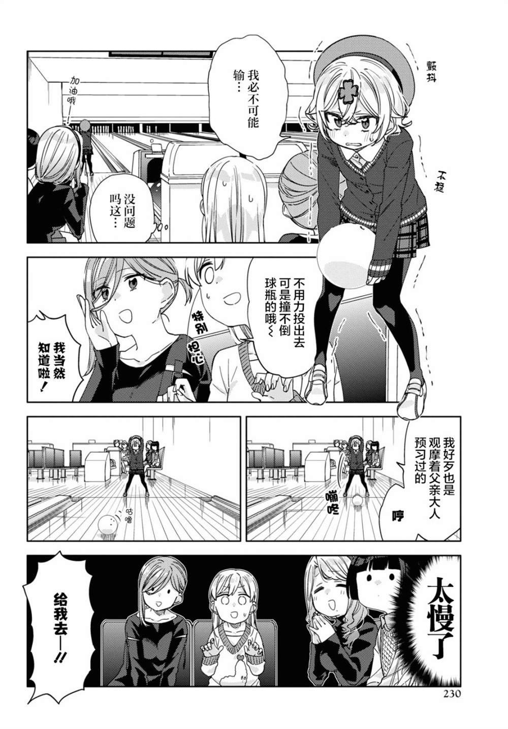 第18话