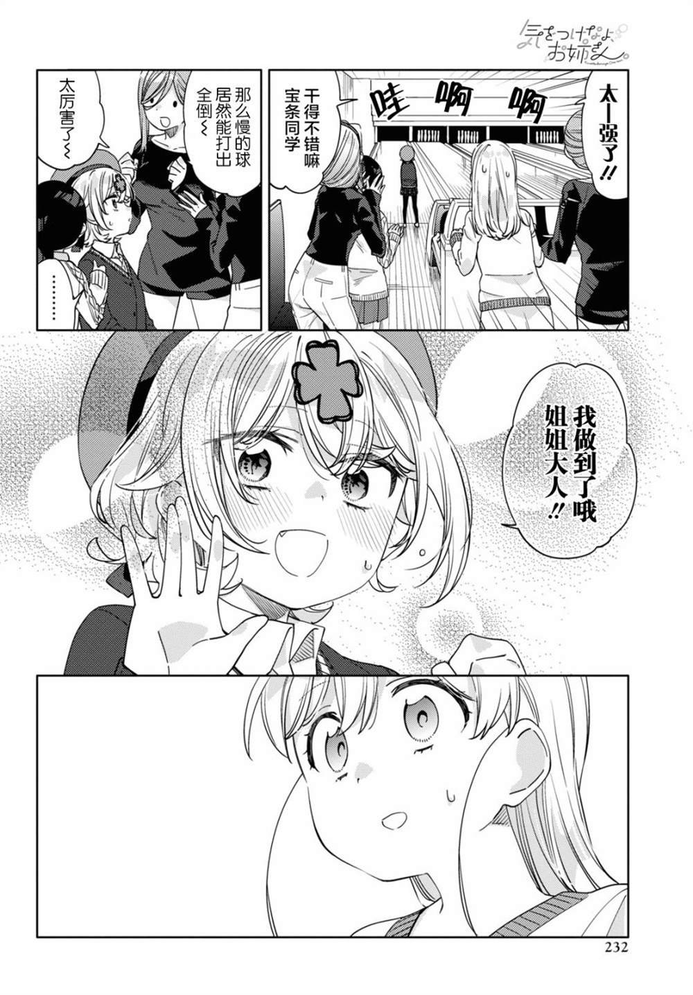 第18话