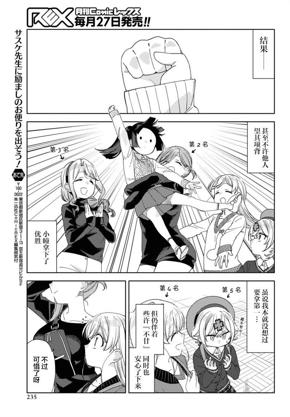 第18话
