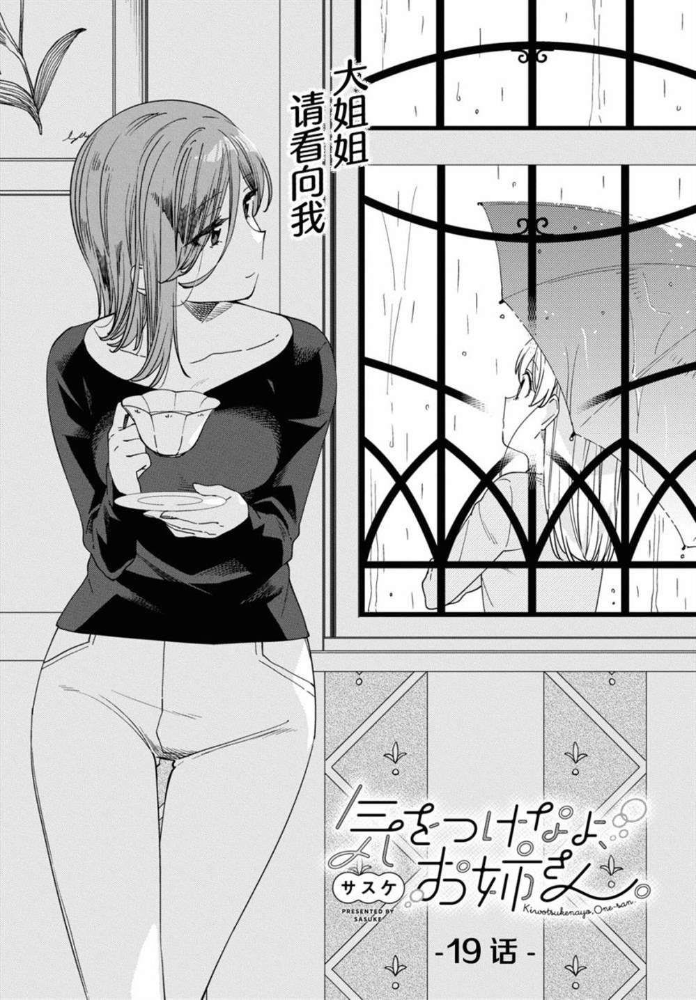 第19话