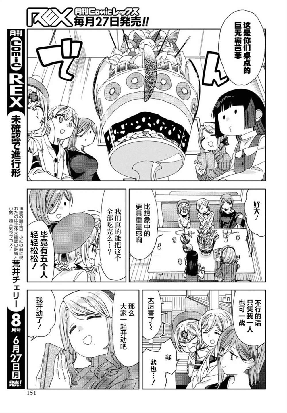 第19话