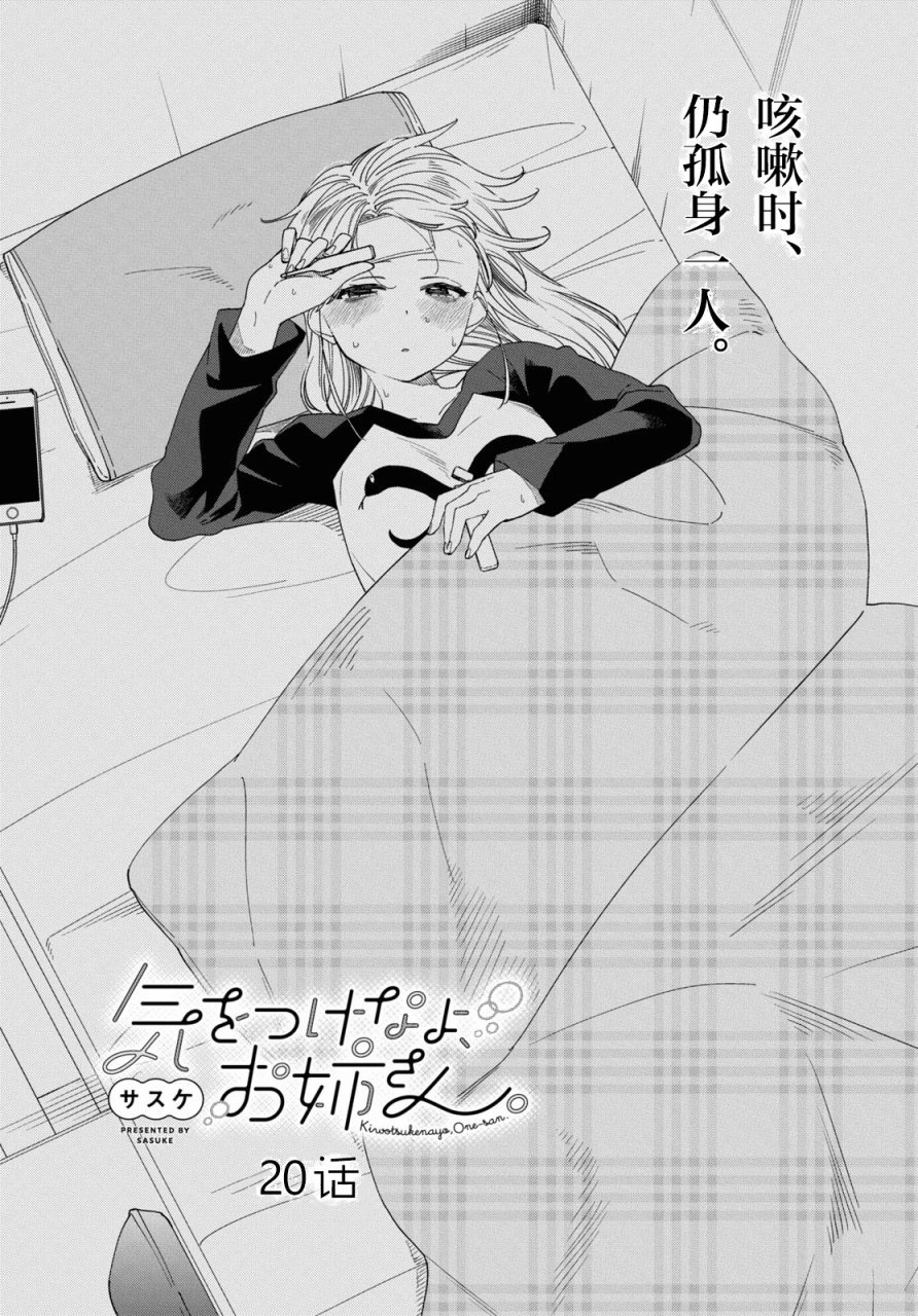 第20话