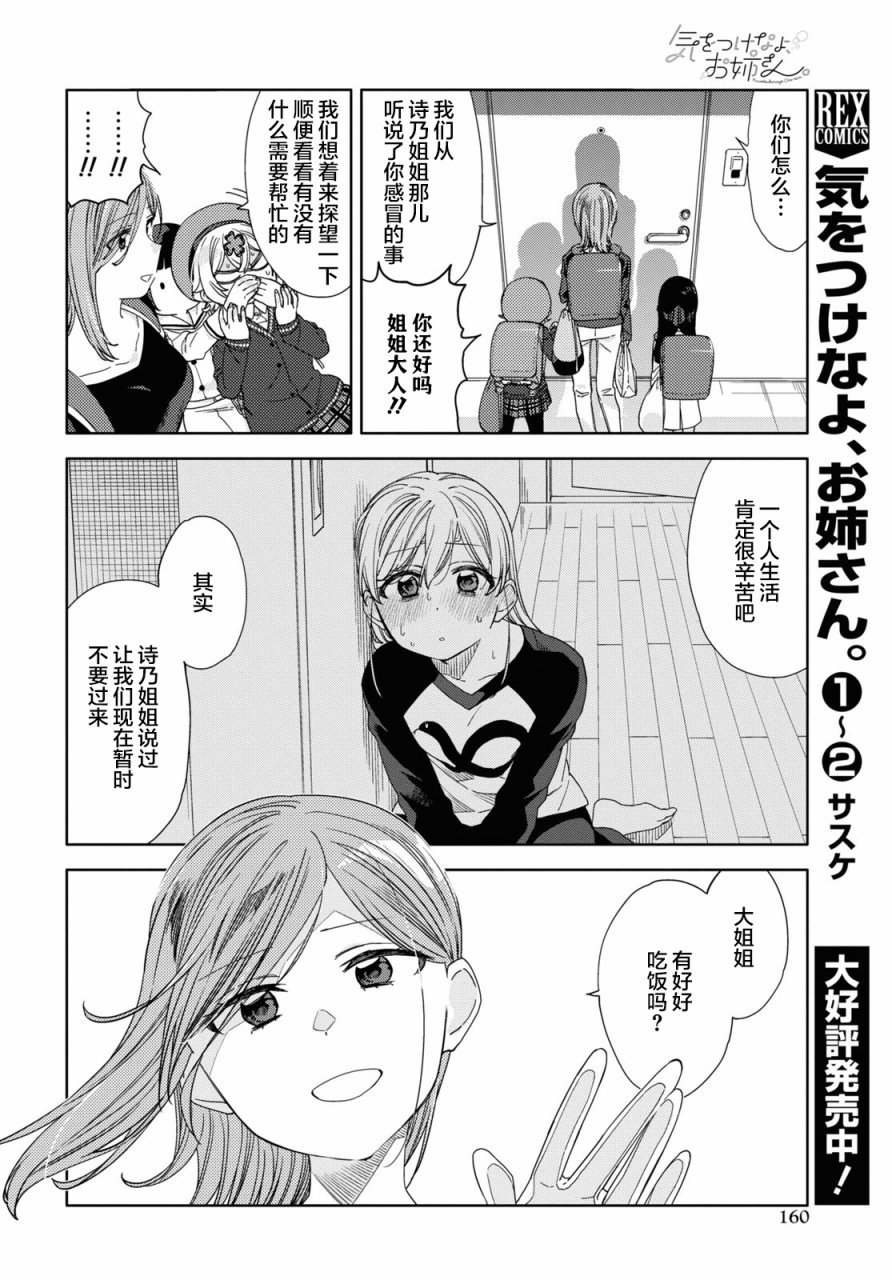 第20话