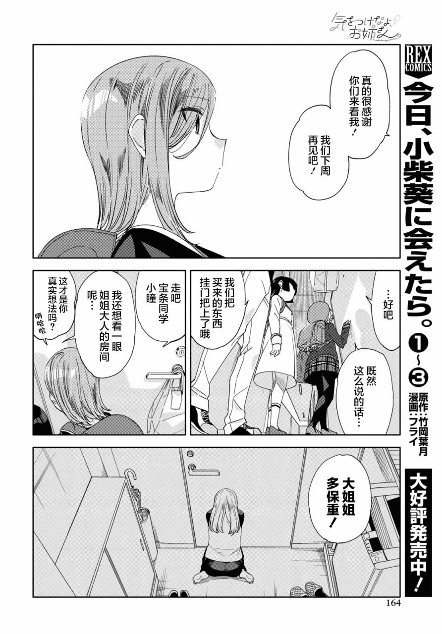 第20话