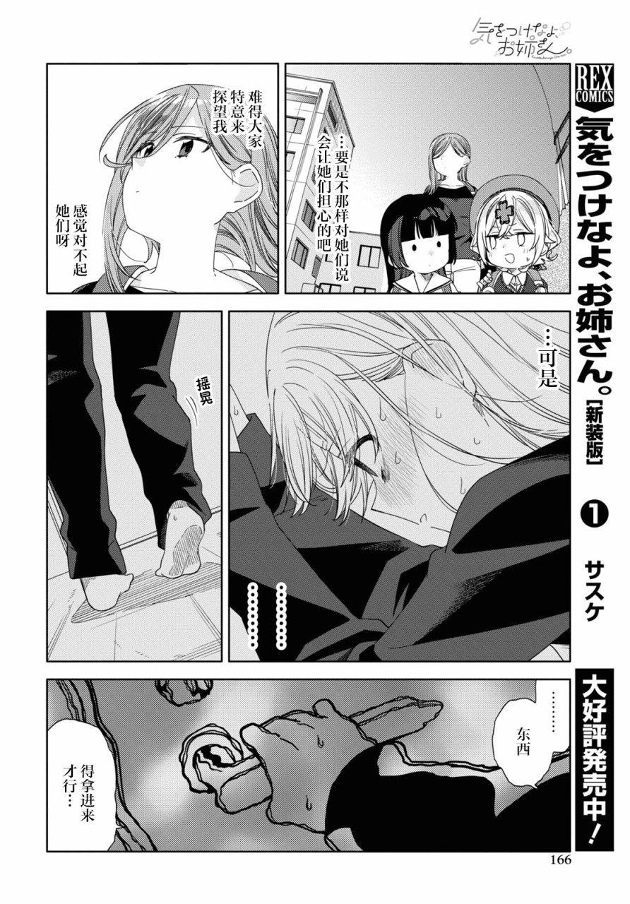 第20话
