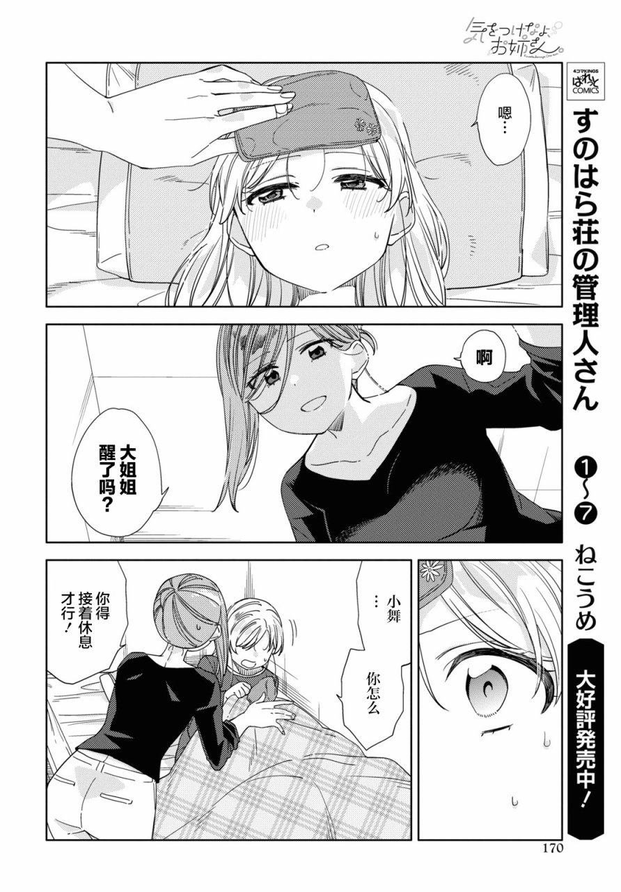 第20话