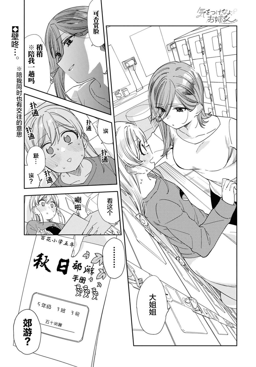 第21话