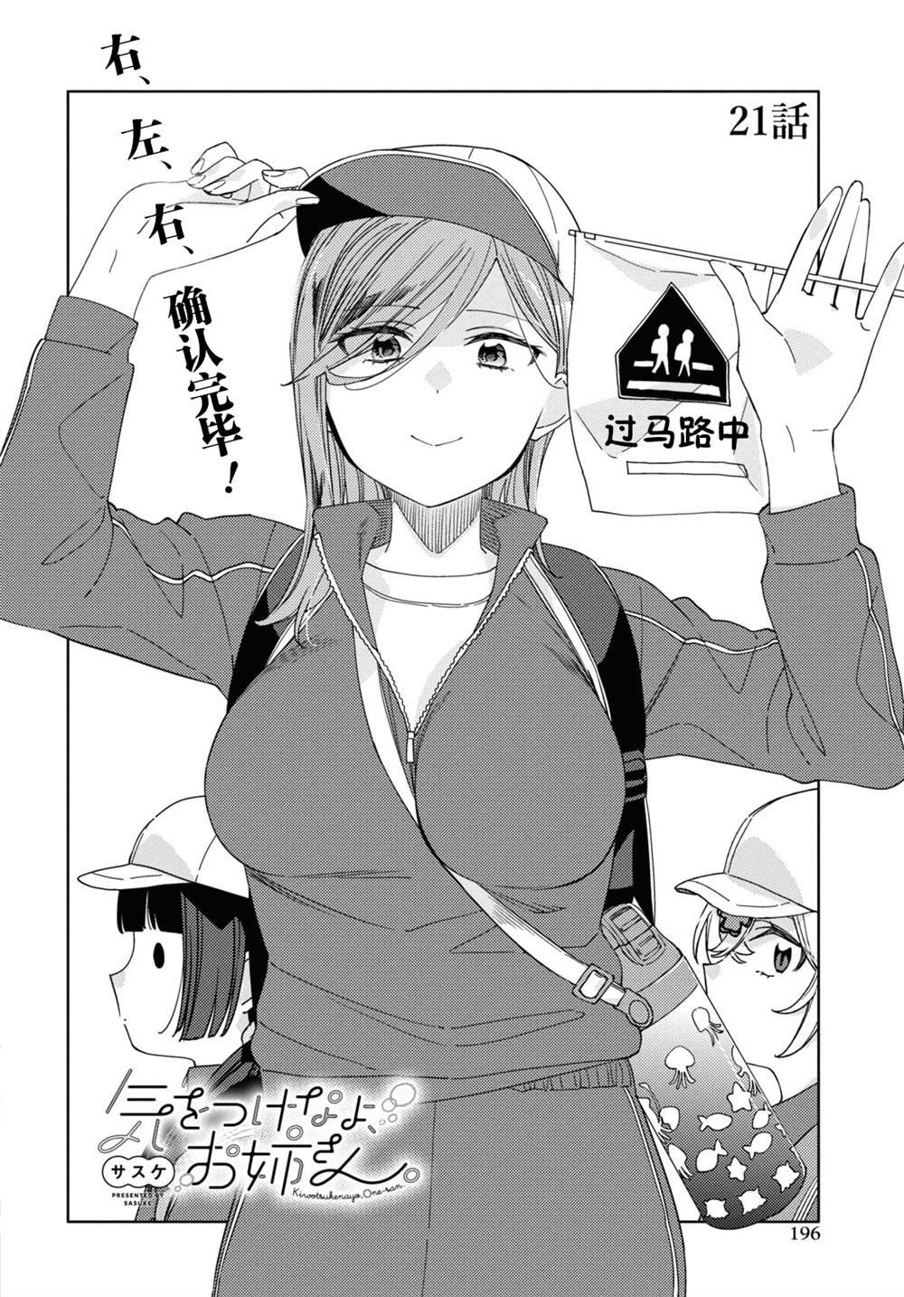 第21话