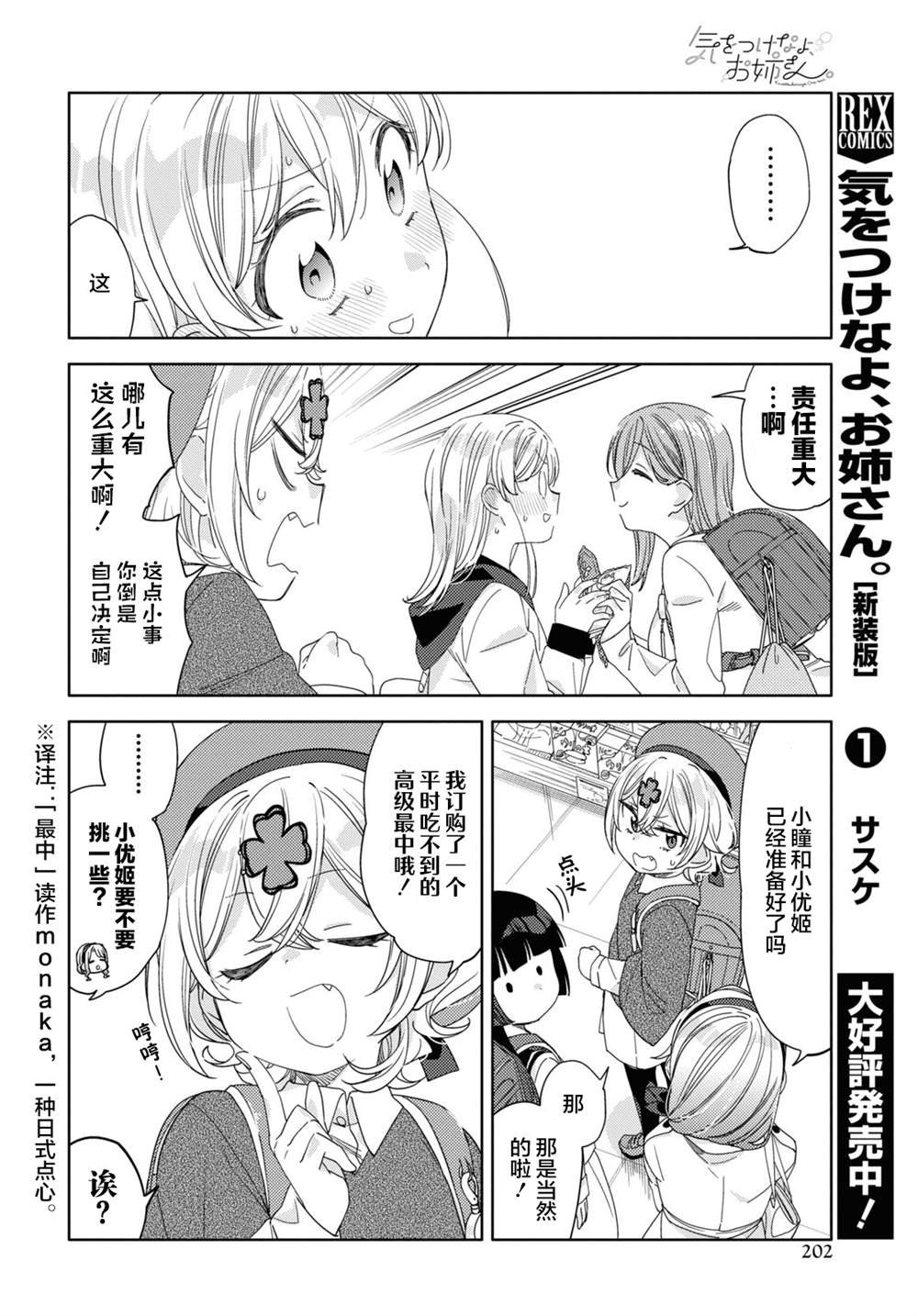 第21话