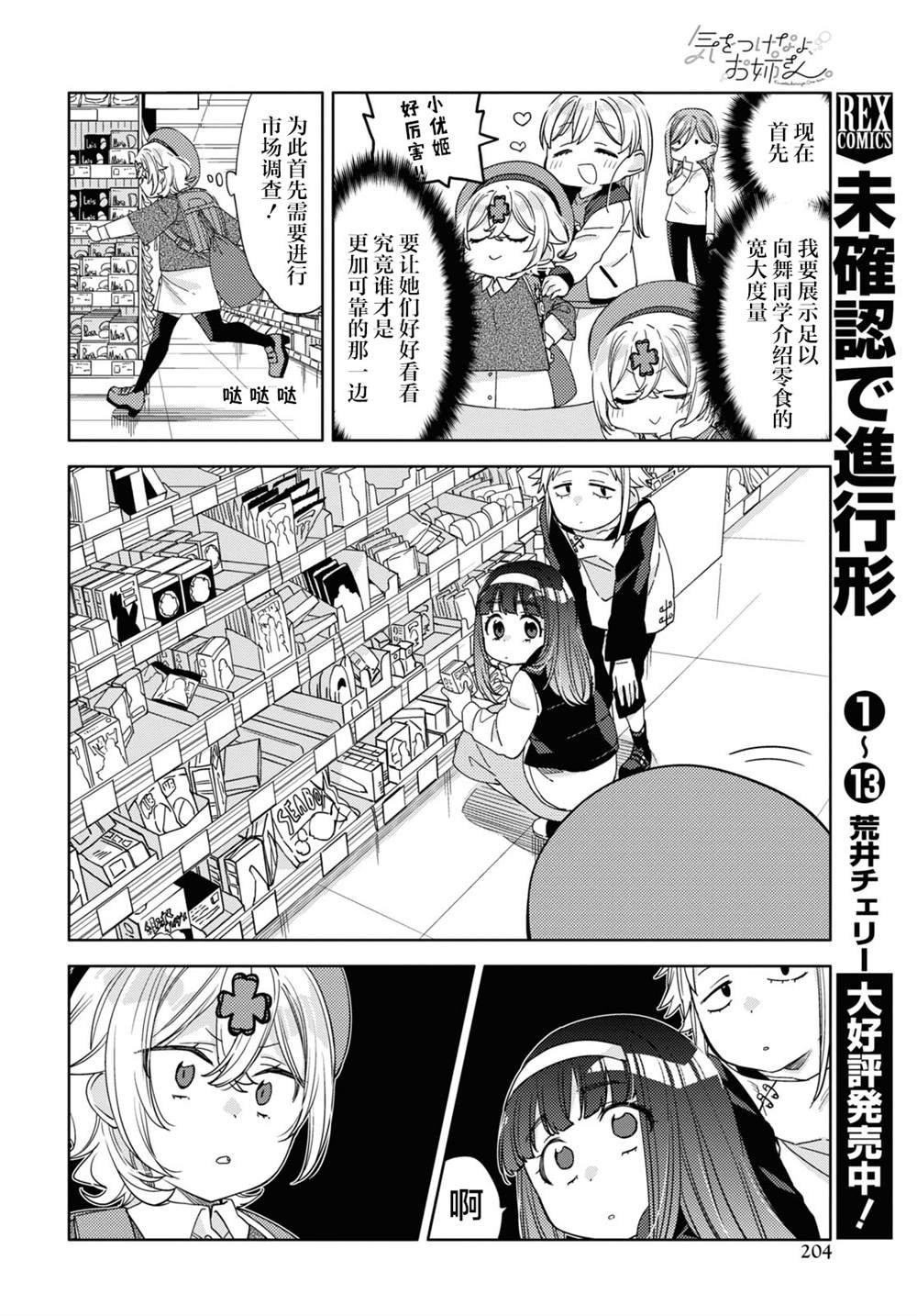 第21话