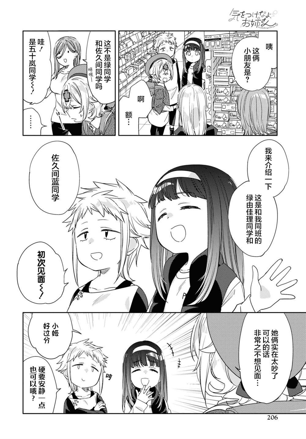 第21话