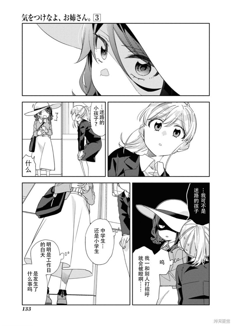 第22话