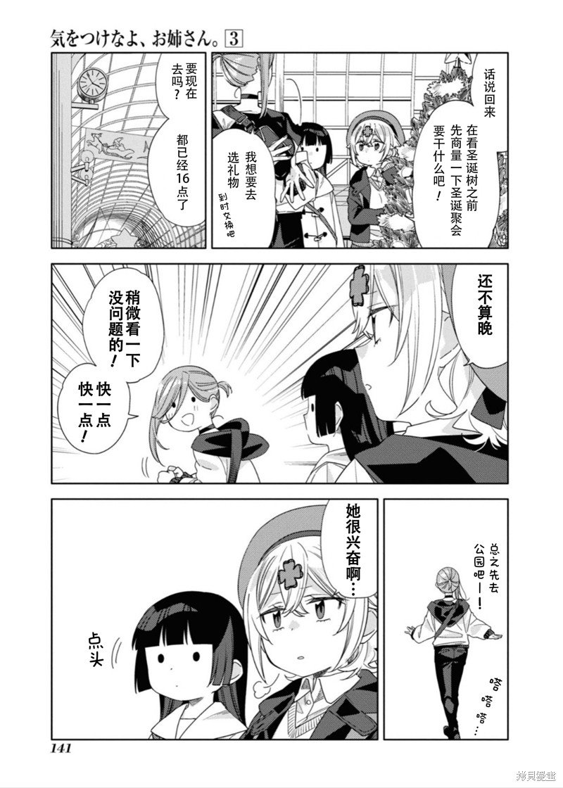 第23话