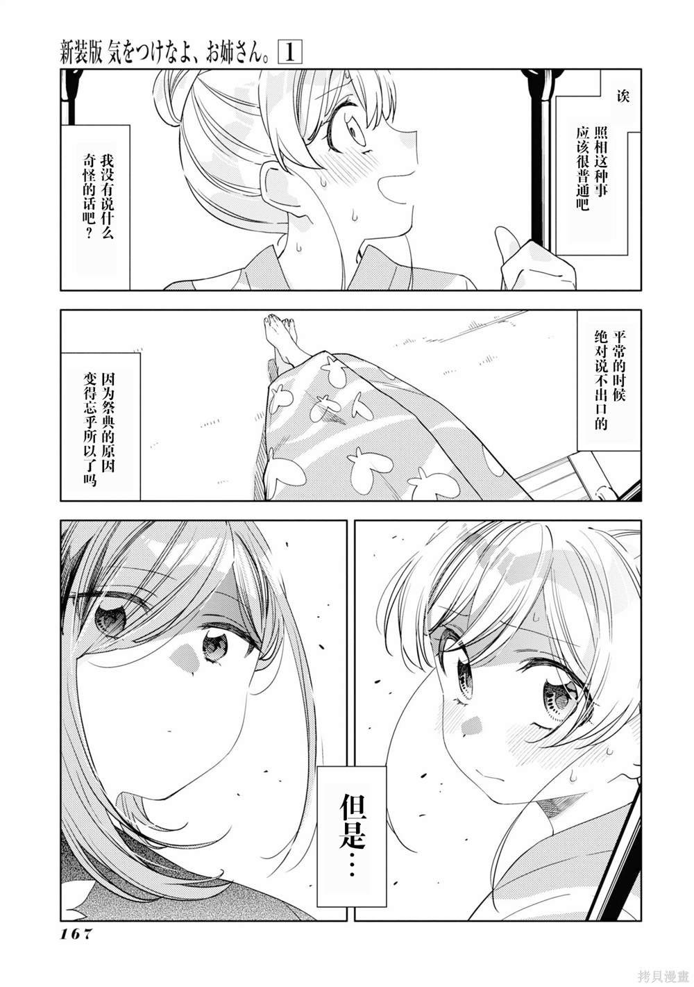 第1卷附录