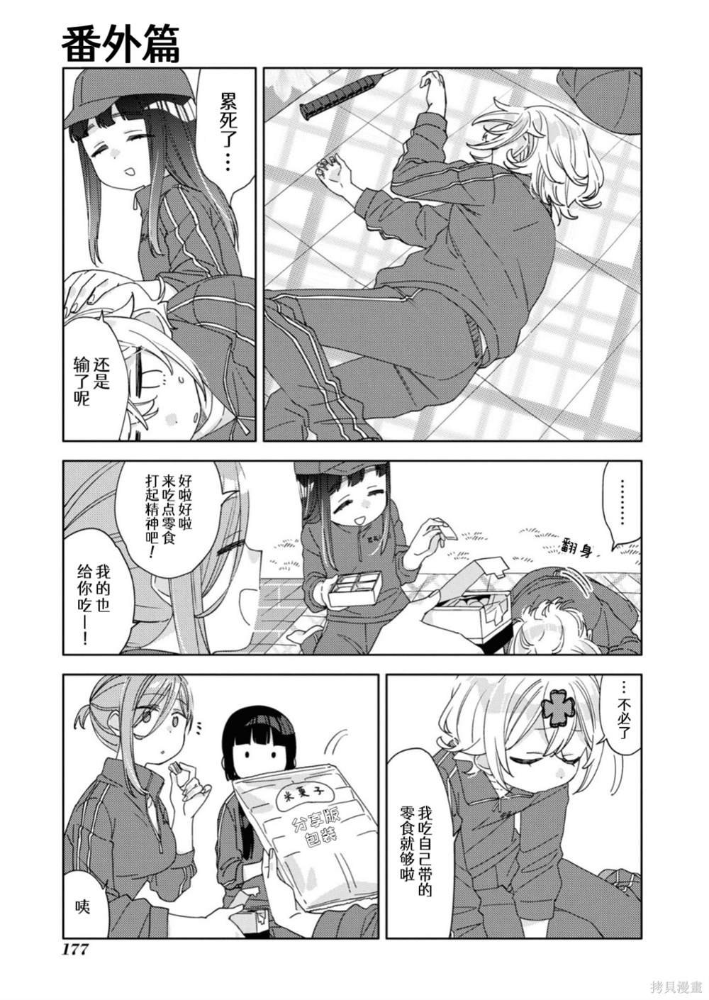 第3卷附录