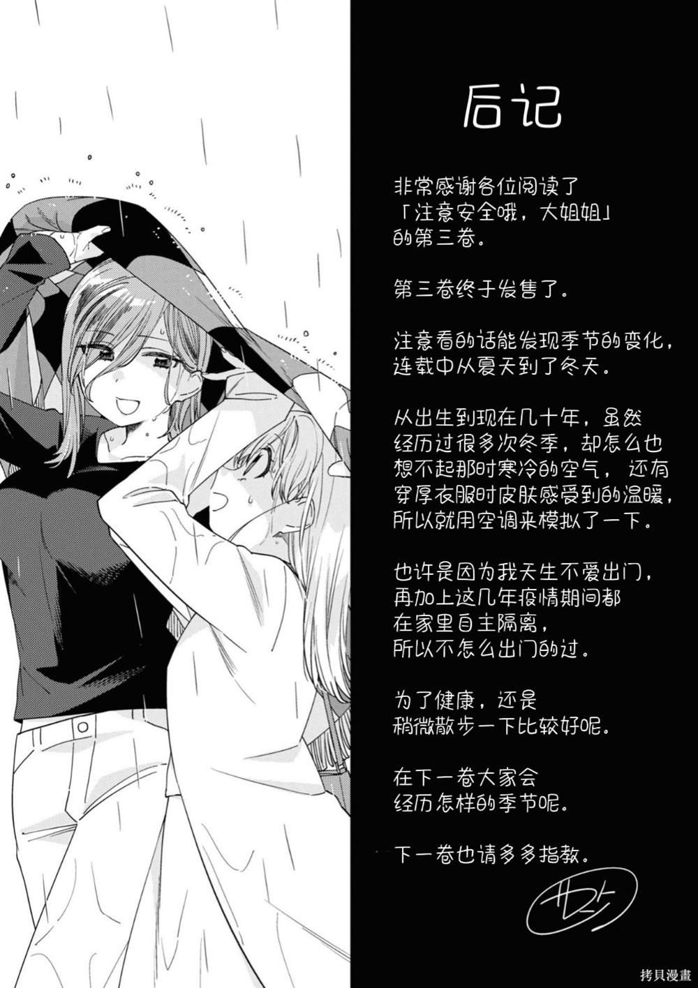 第3卷附录