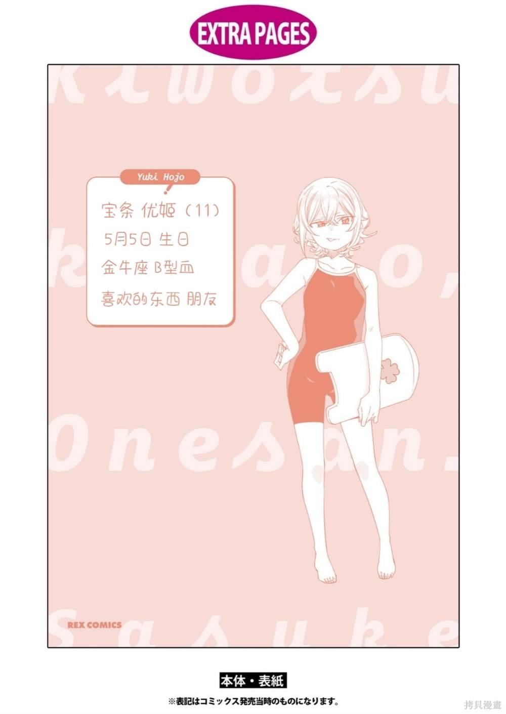 第3卷附录