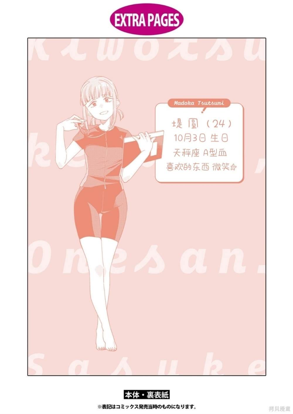 第3卷附录