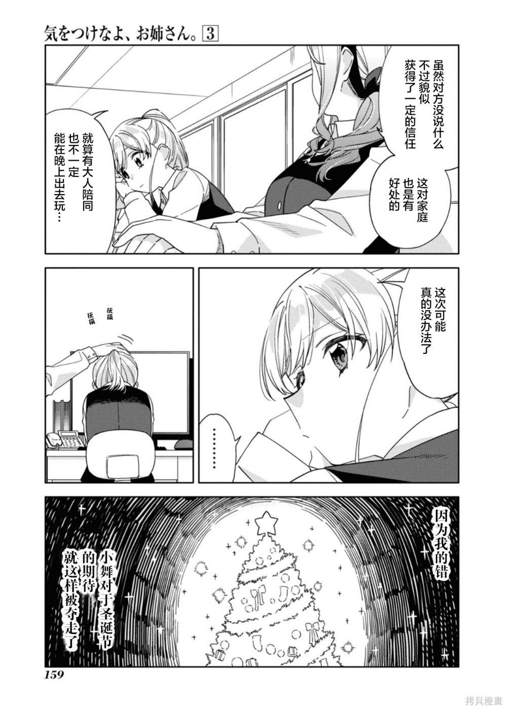 第24话