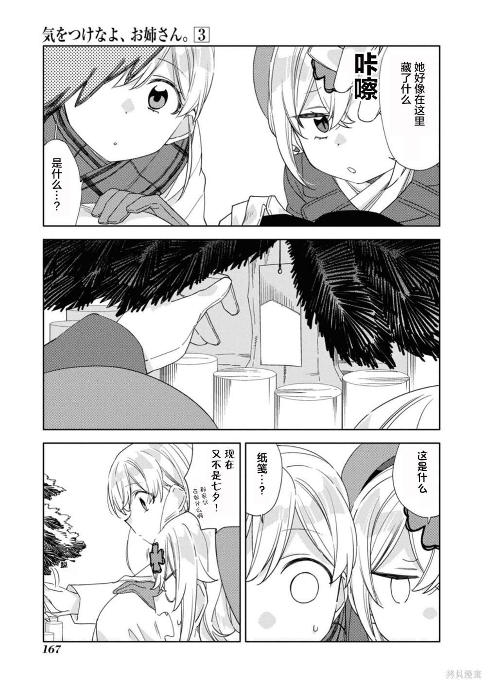 第24话