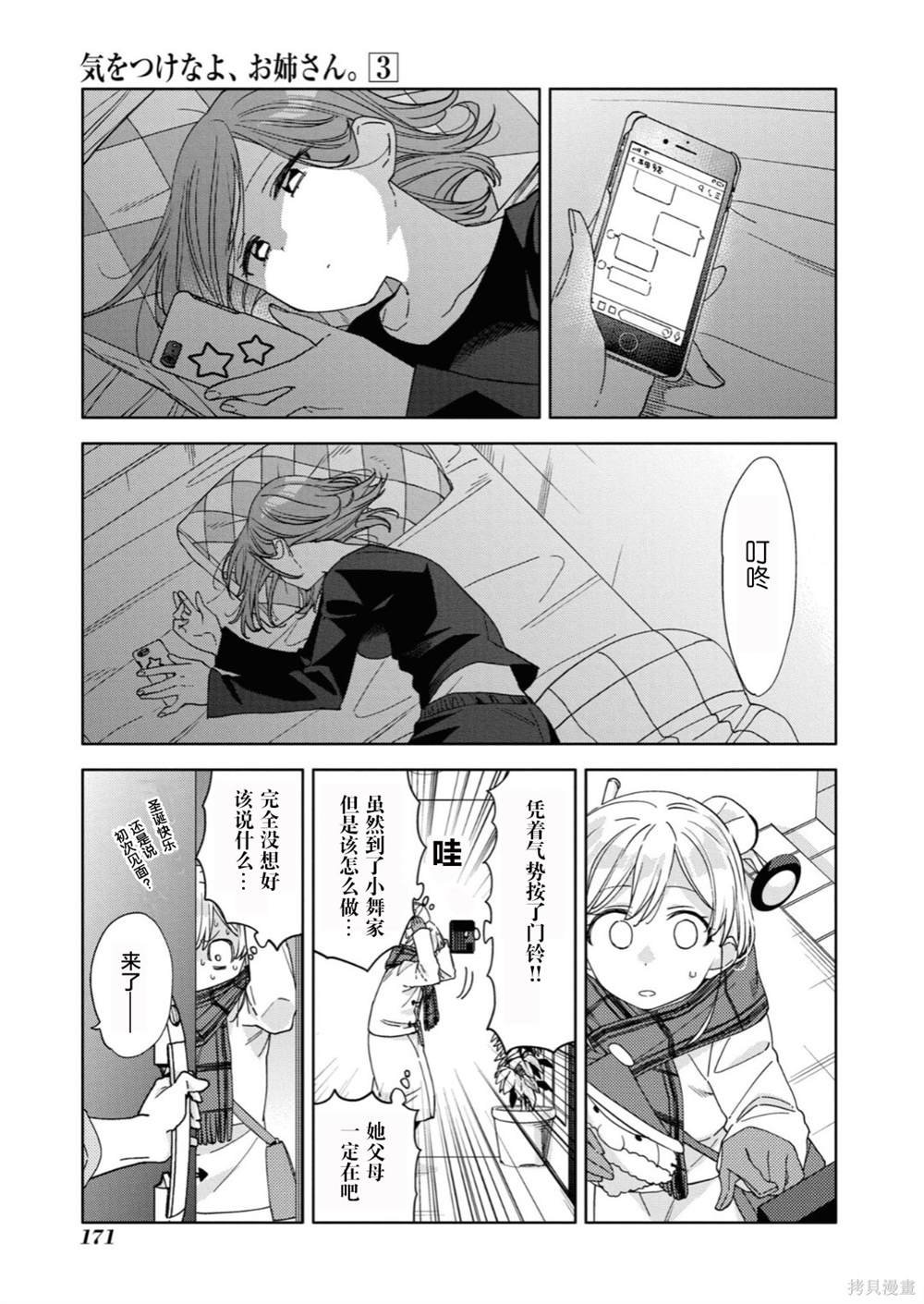 第24话