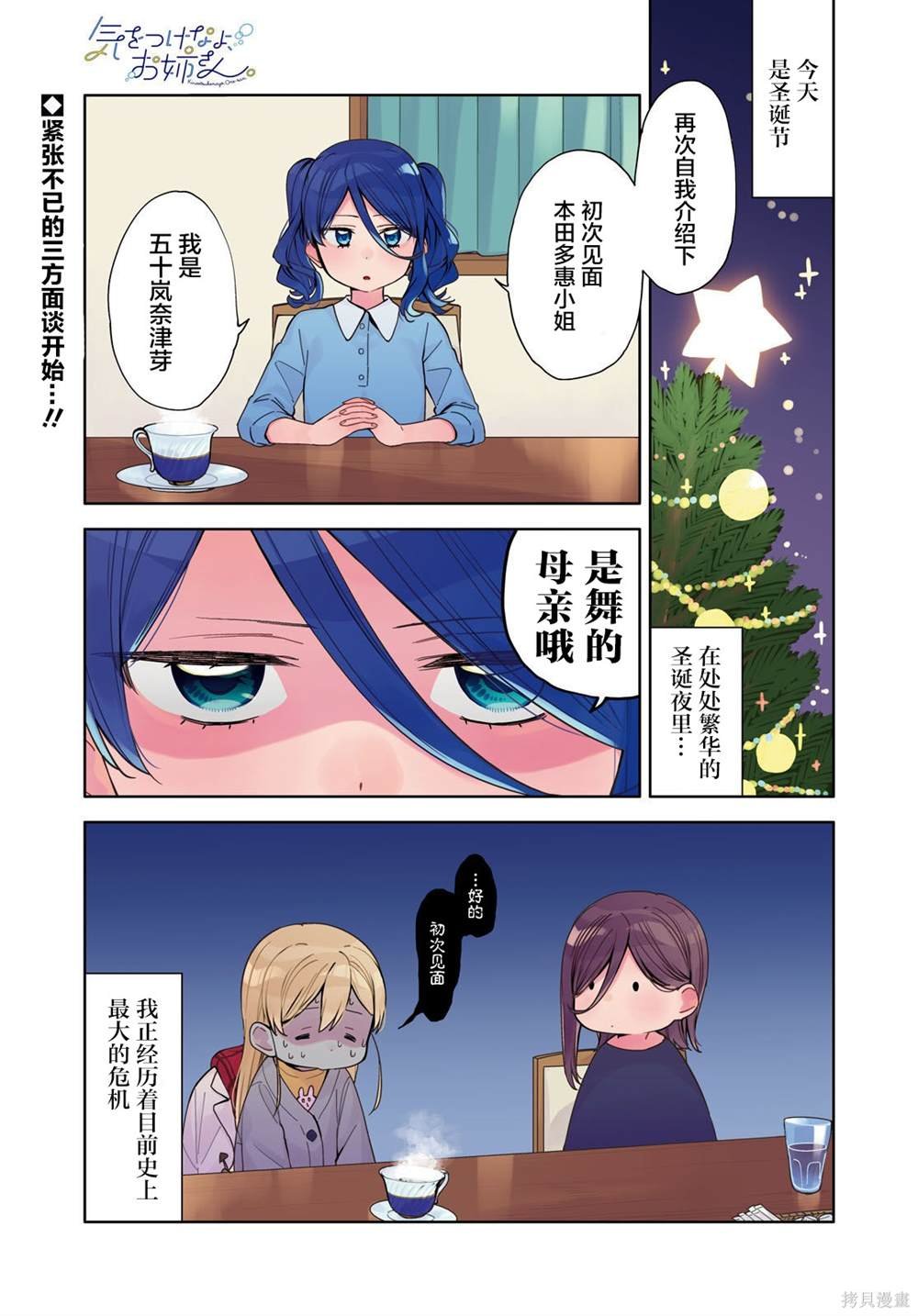 第25话