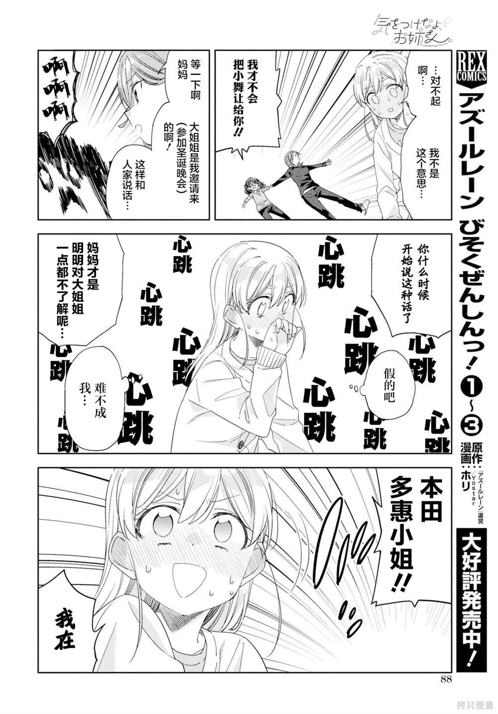 第25话