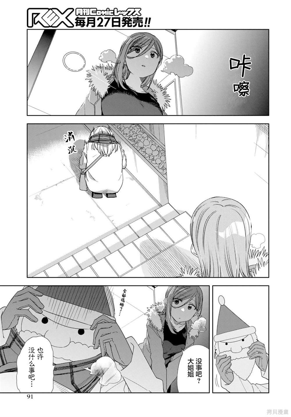 第25话