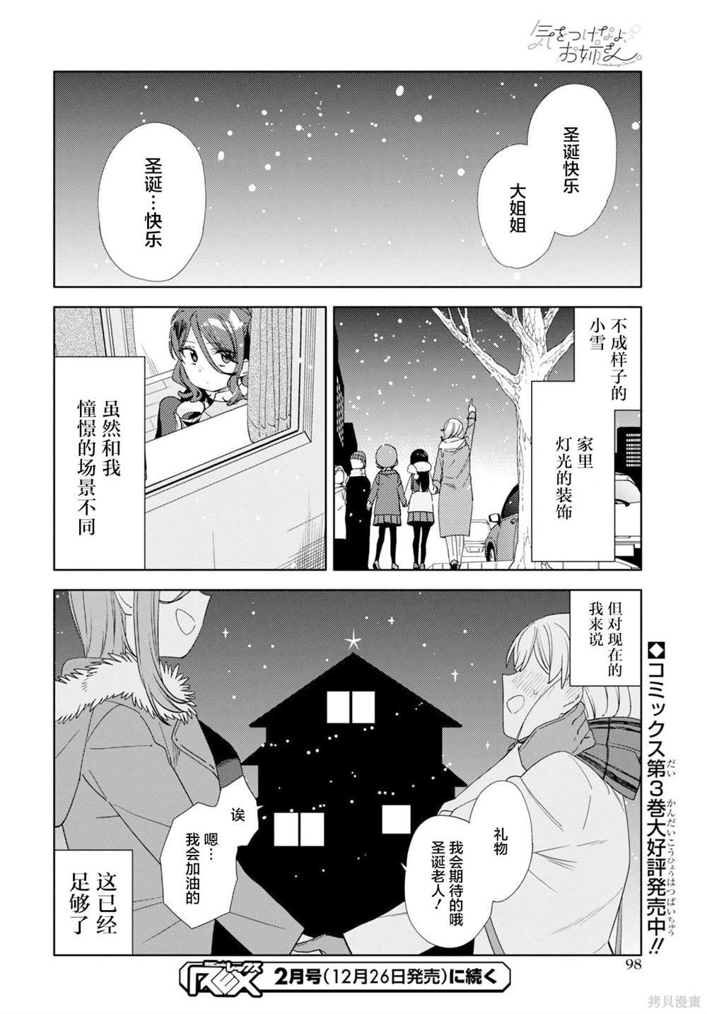 第25话