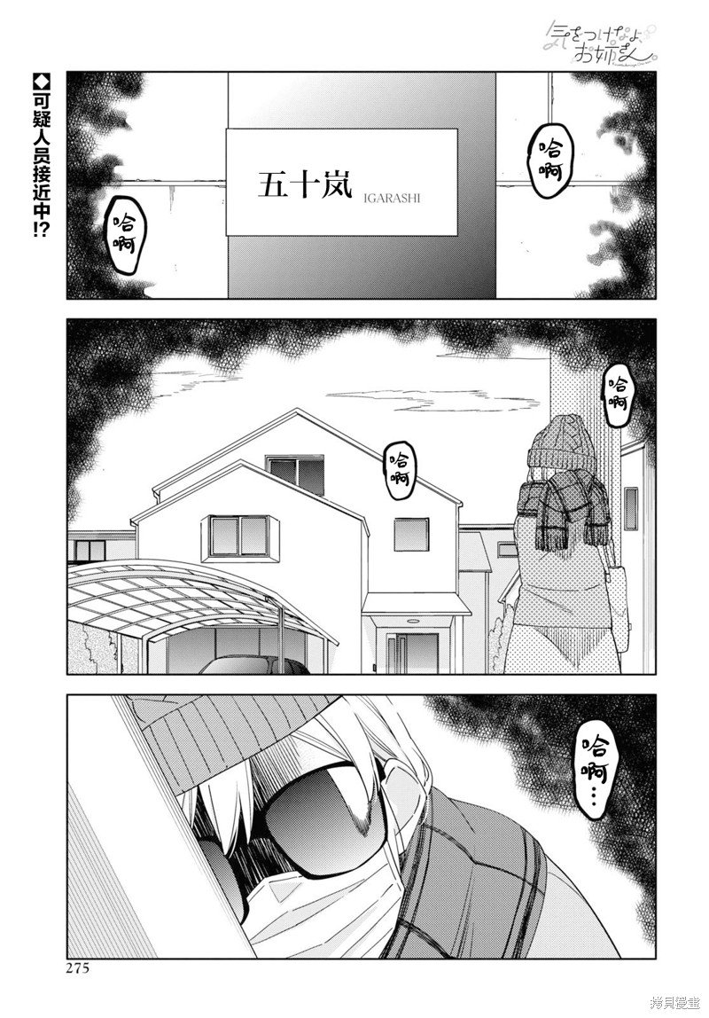 第26话