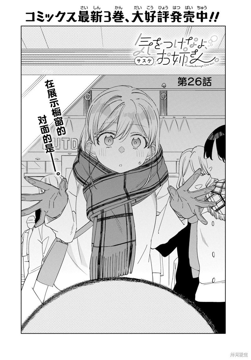 第26话