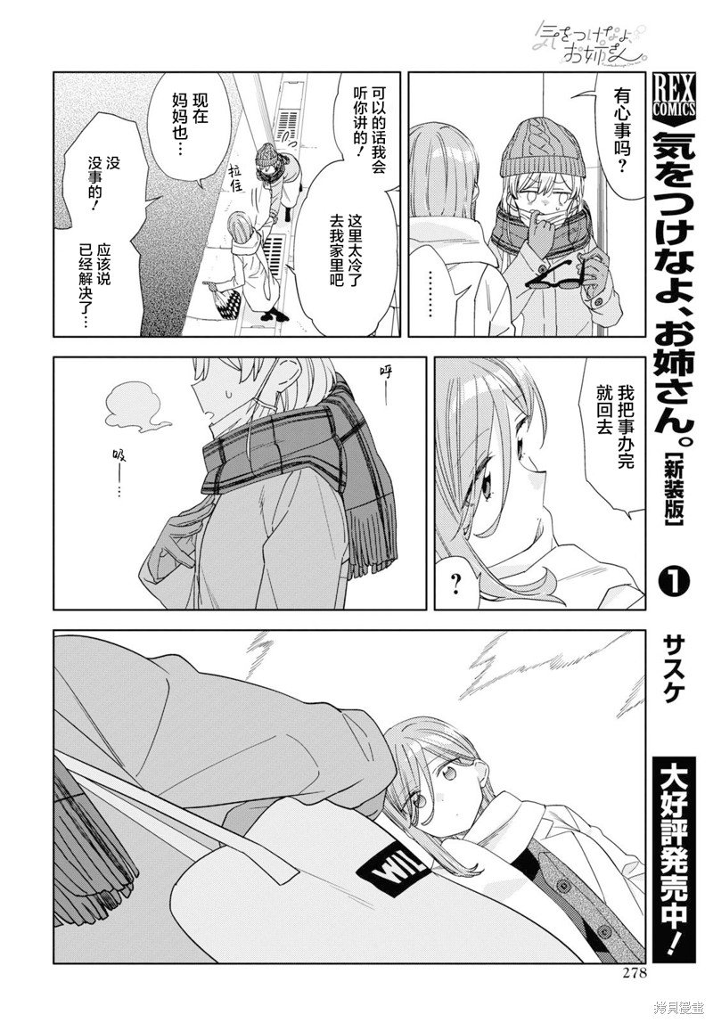 第26话
