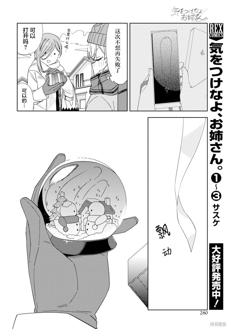 第26话