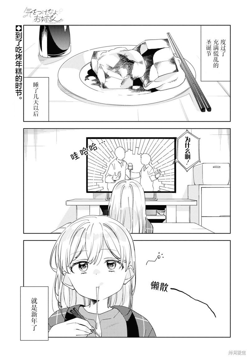 第27话